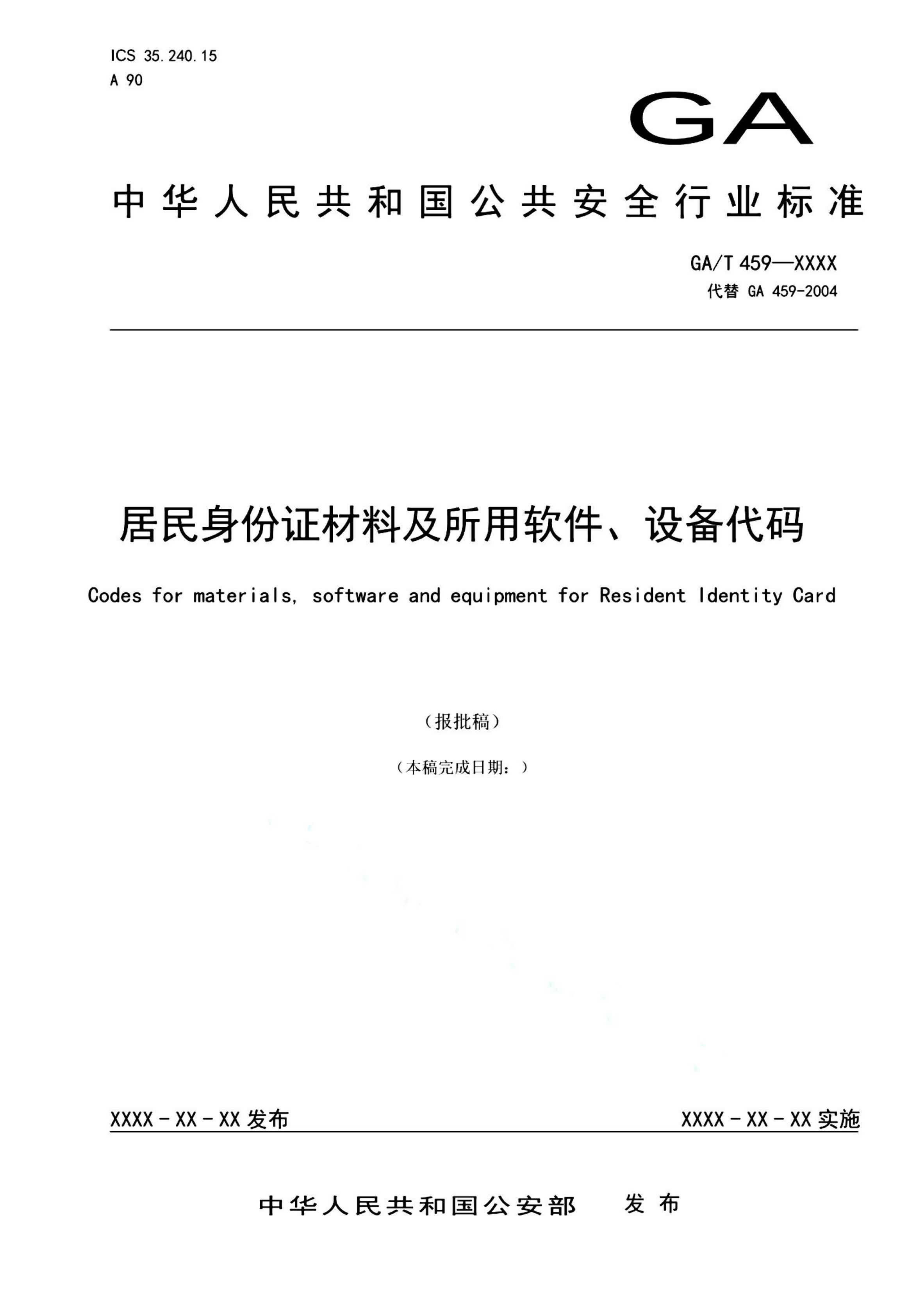 资源详情图